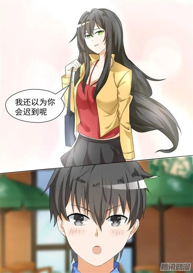 【77】约会（？ 第3页