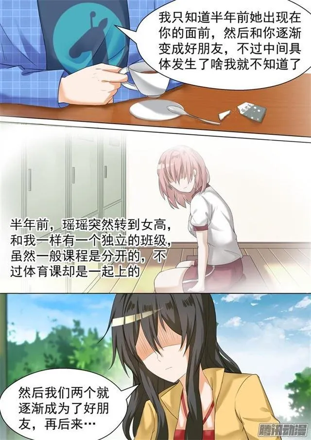 【77】约会（？ 第7页