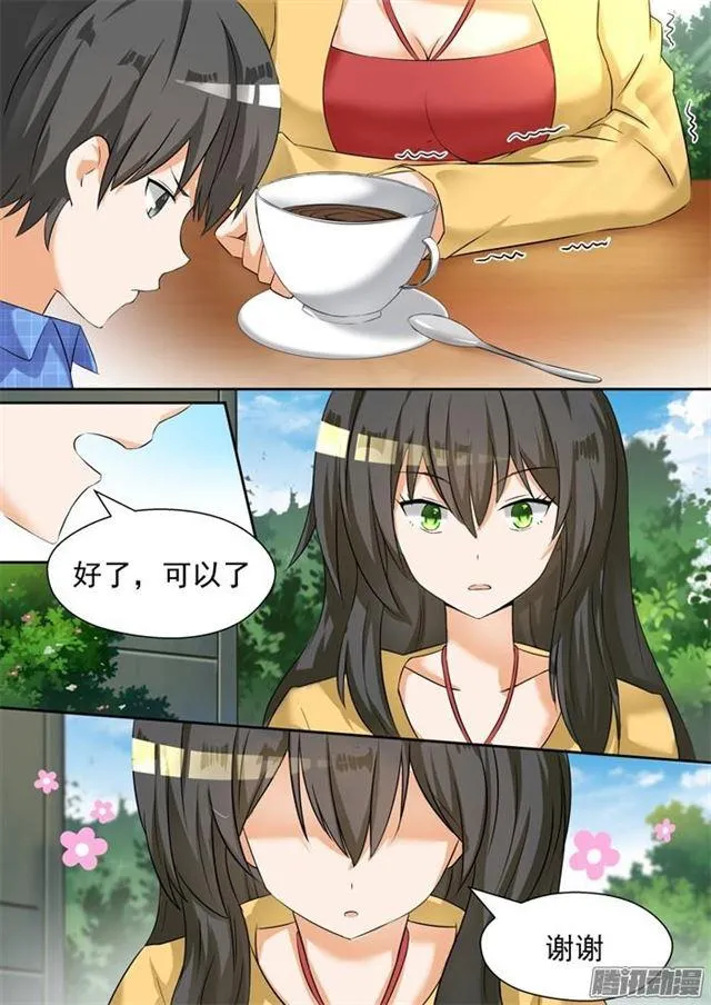 【77】约会（？ 第8页