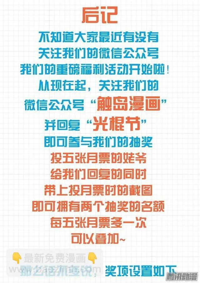 【77】约会（？ 第11页