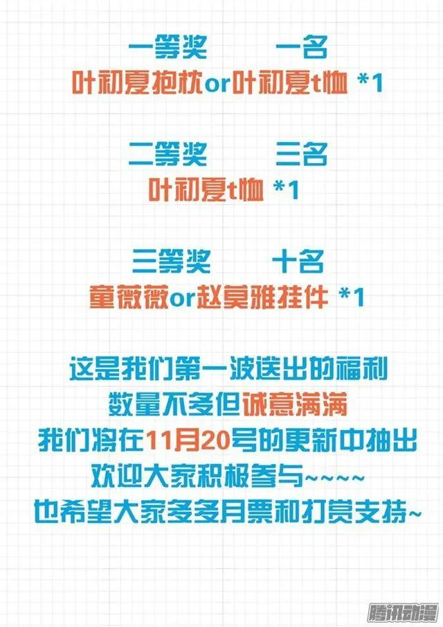 【77】约会（？ 第12页