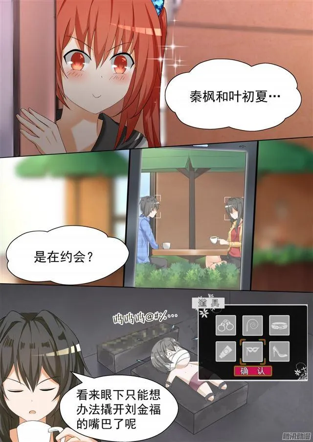 【78】班长的小心思 第1页