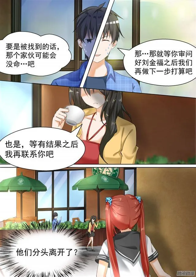 【78】班长的小心思 第3页