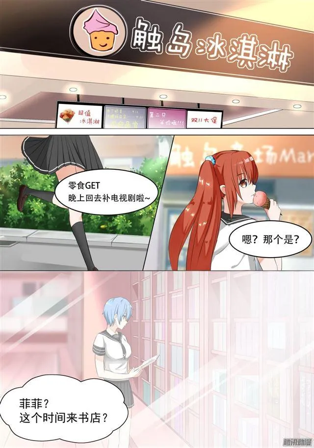 【78】班长的小心思 第5页