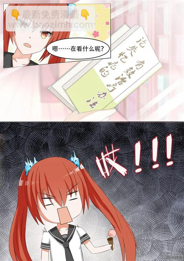 【78】班长的小心思 第6页