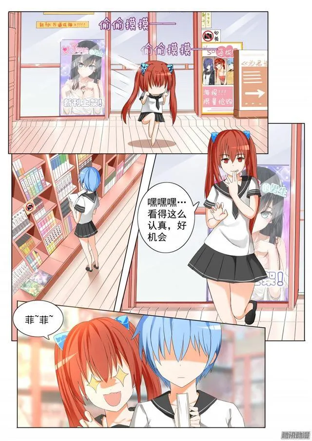 【78】班长的小心思 第7页