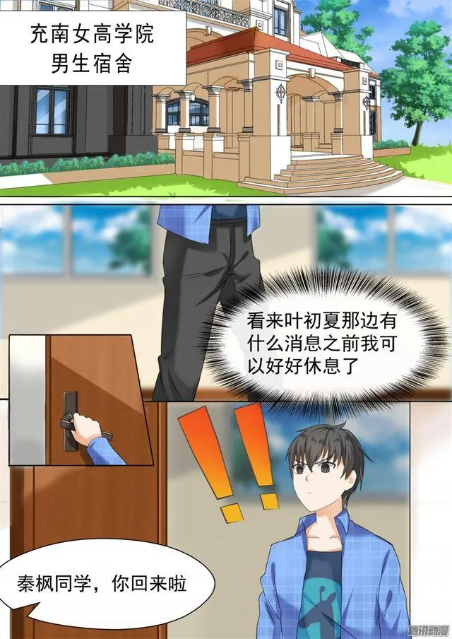 【79】给里给气 第3页