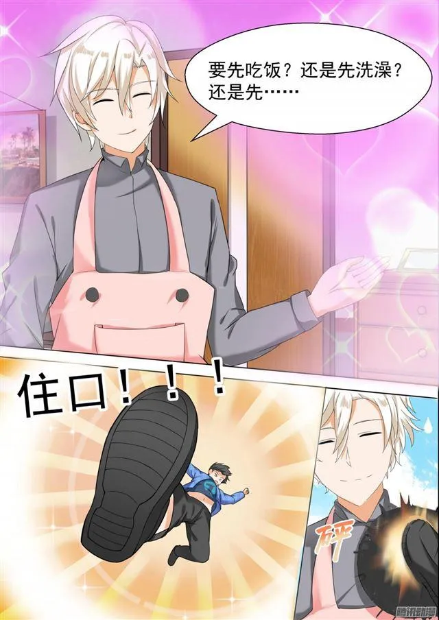 【79】给里给气 第4页