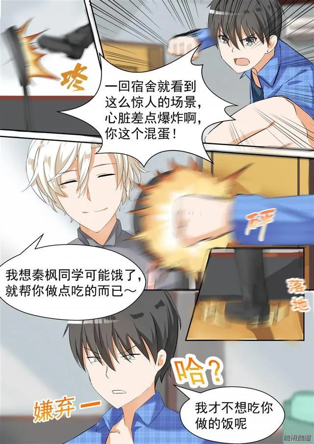 【79】给里给气 第5页