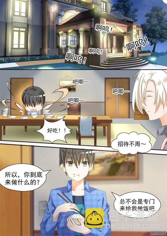 【79】给里给气 第6页
