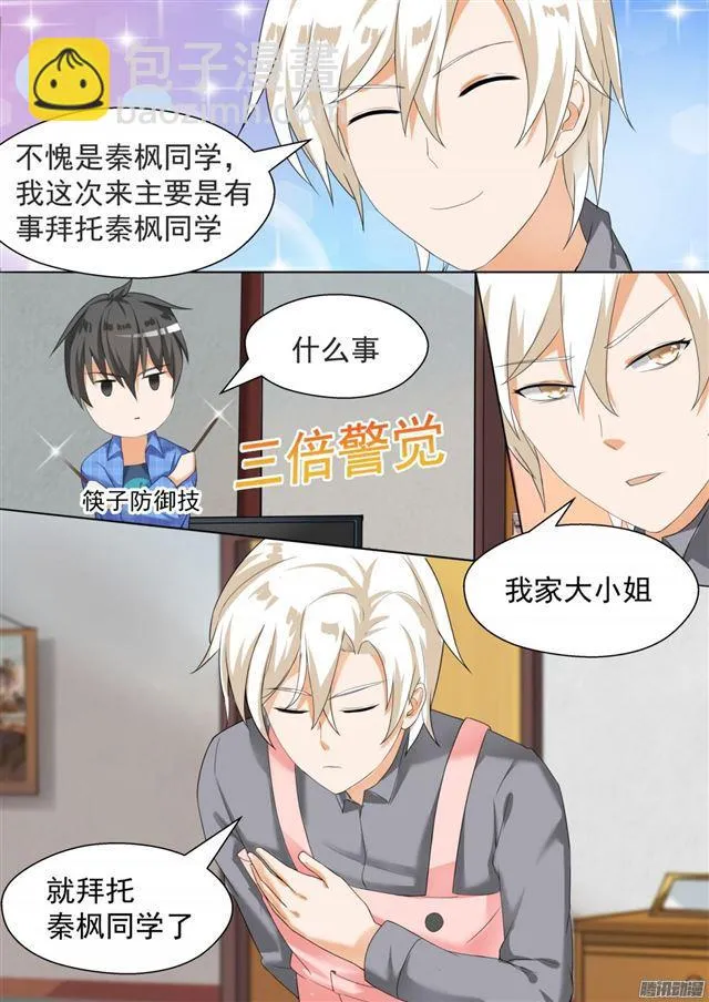 【79】给里给气 第7页