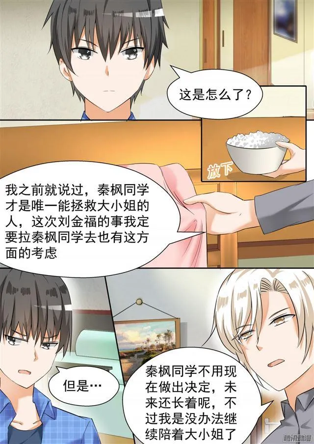 【79】给里给气 第8页