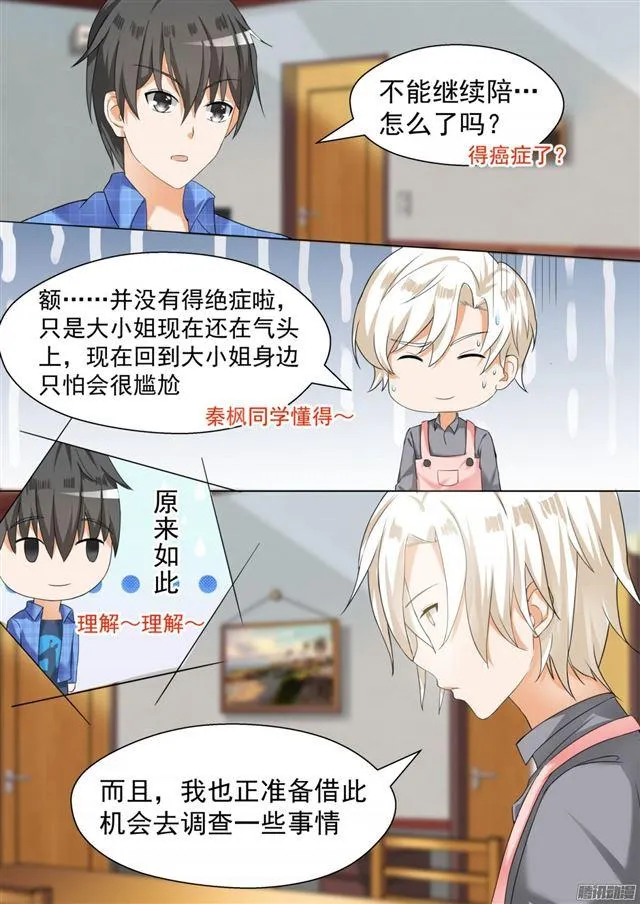 【79】给里给气 第9页