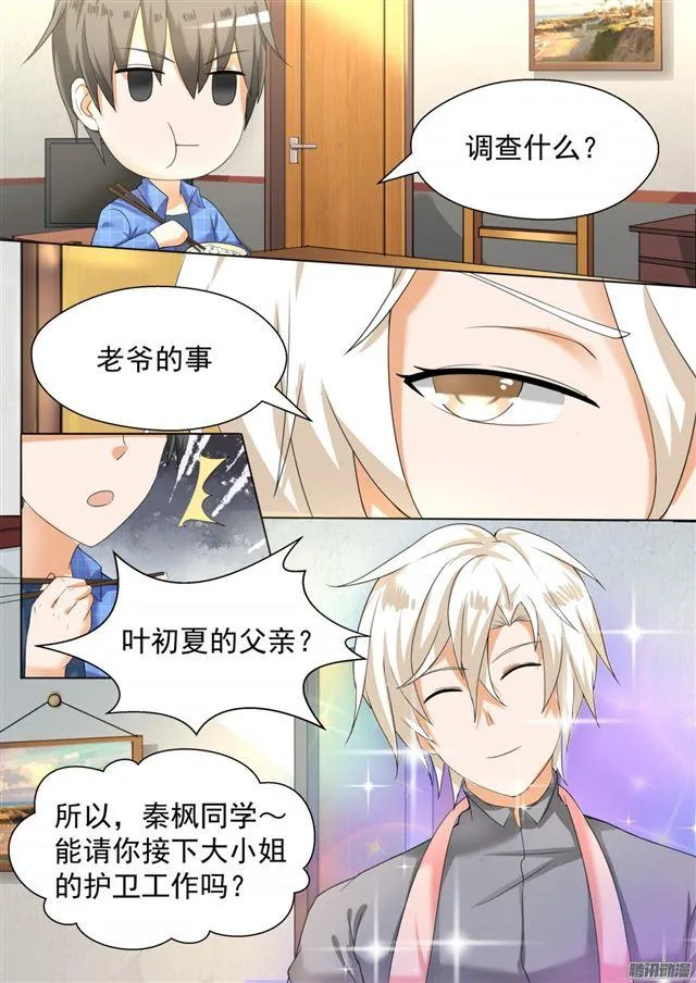 【79】给里给气 第10页