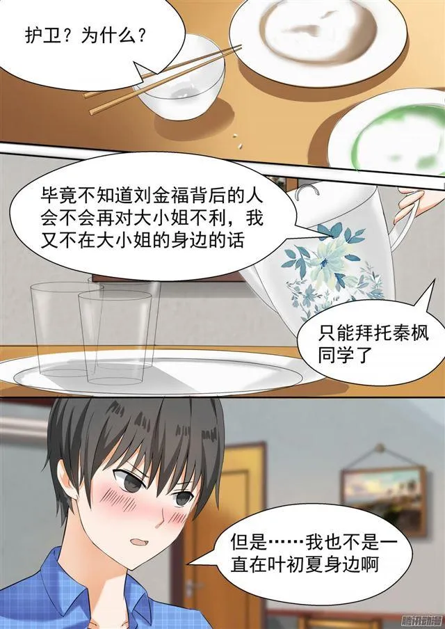 【80】要同居了 第1页