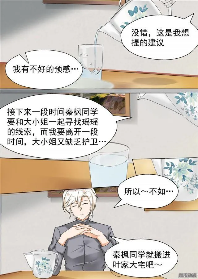 【80】要同居了 第2页