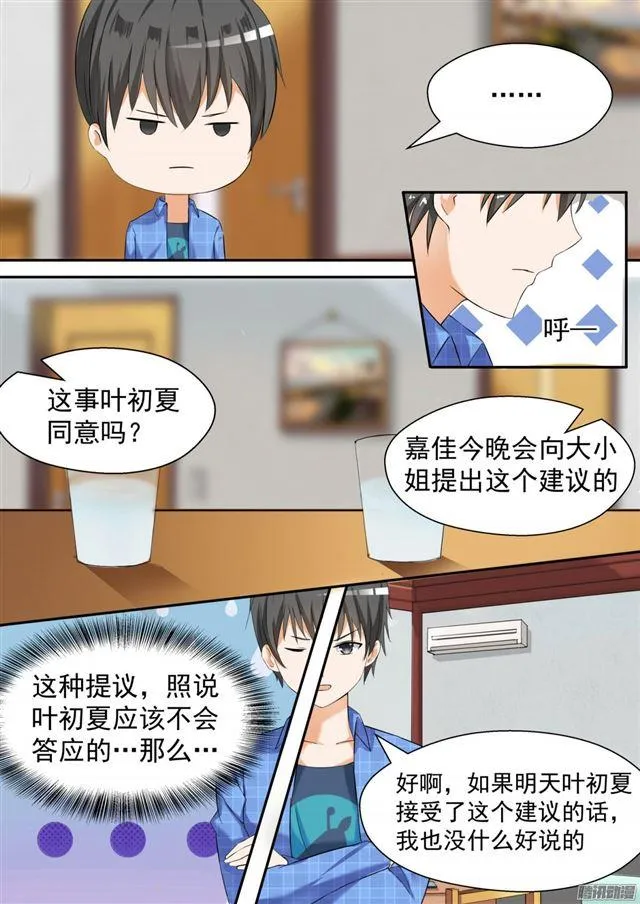 【80】要同居了 第3页