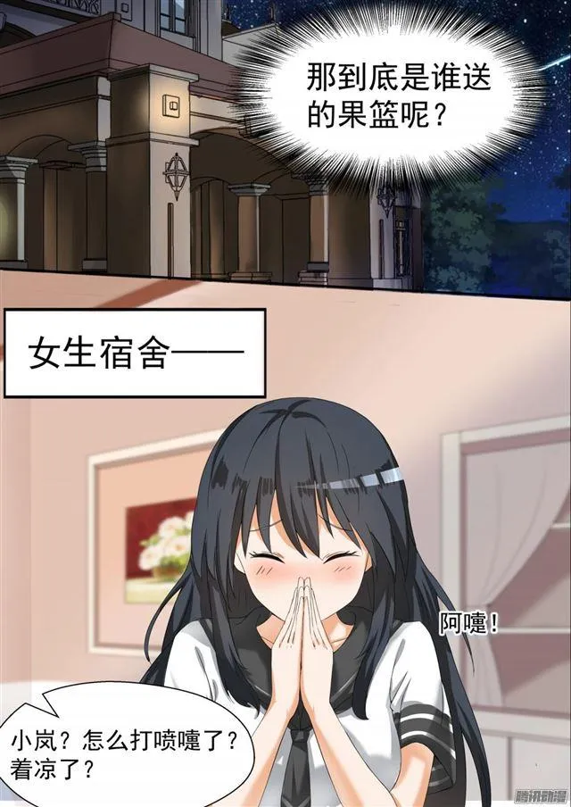 【80】要同居了 第5页
