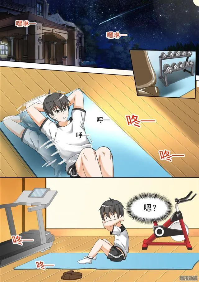 【80】要同居了 第6页