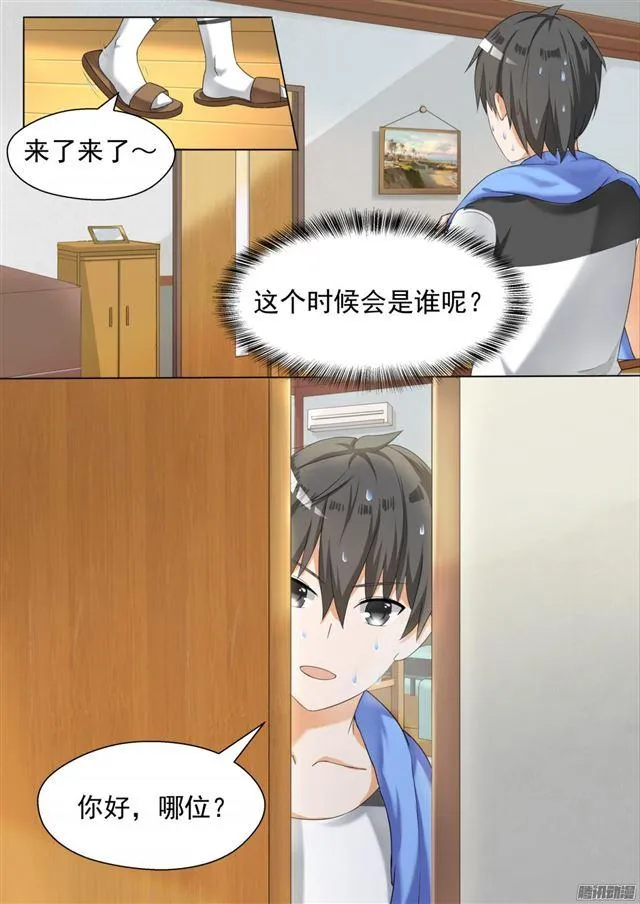 【80】要同居了 第7页