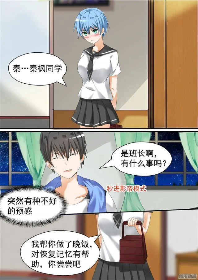 【80】要同居了 第8页
