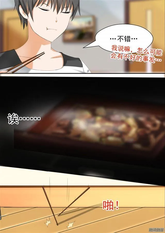 【80】要同居了 第10页