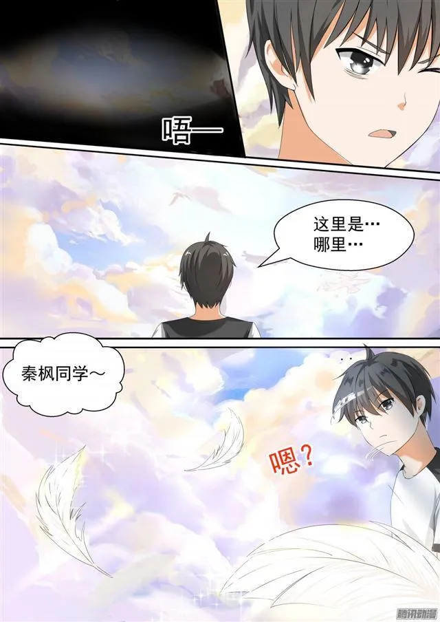 【81】天堂？ 第1页