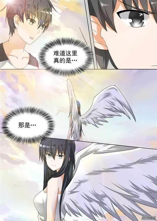 【81】天堂？ 第5页