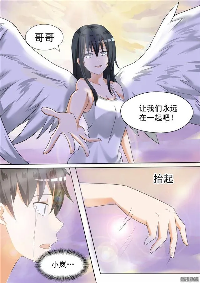 【81】天堂？ 第6页