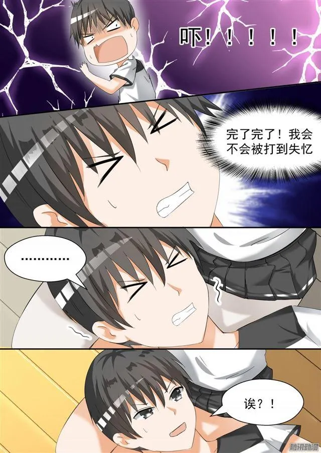 【81】天堂？ 第9页