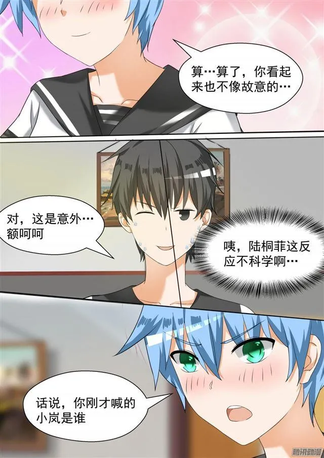 【81】天堂？ 第10页