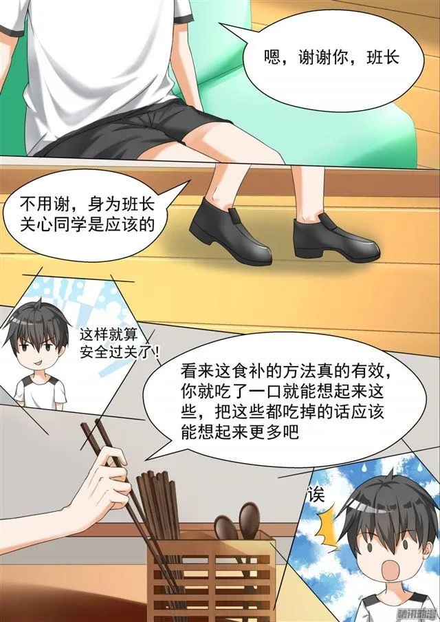 【82】留学生 第3页