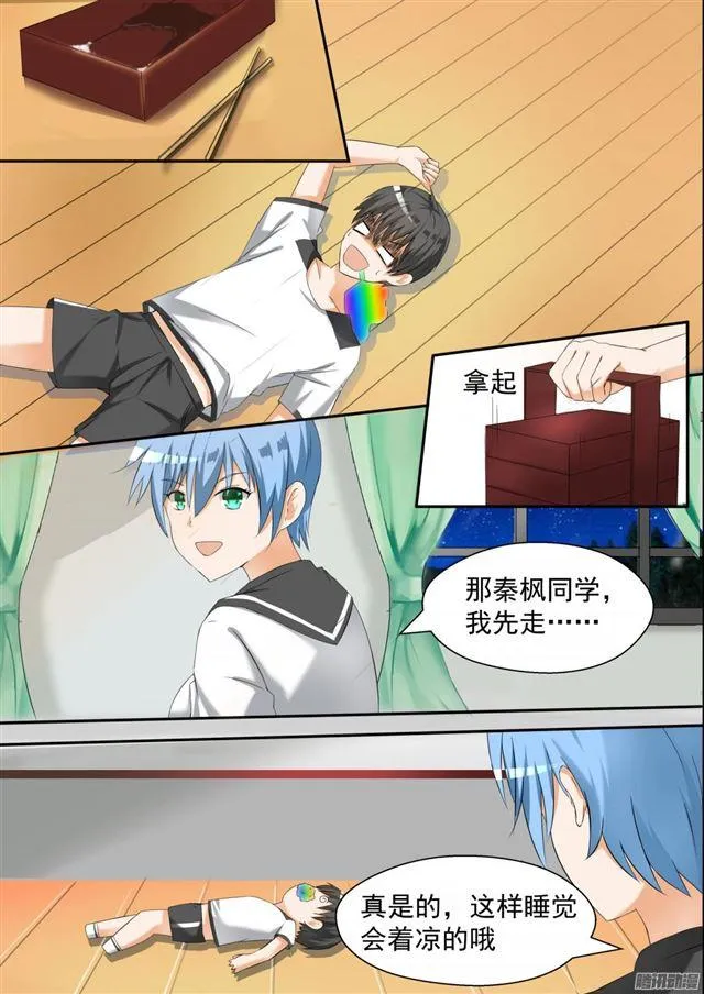 【82】留学生 第5页