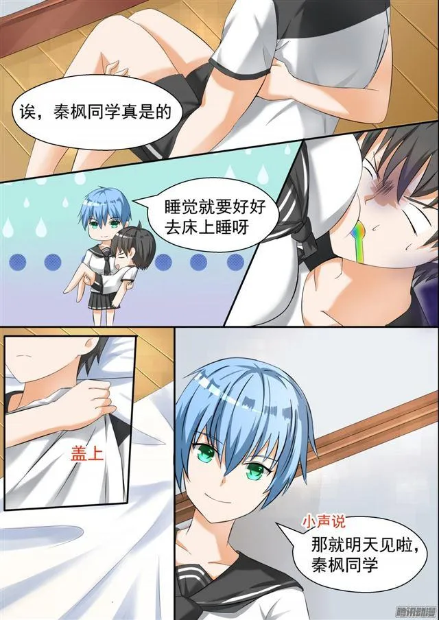 【82】留学生 第6页