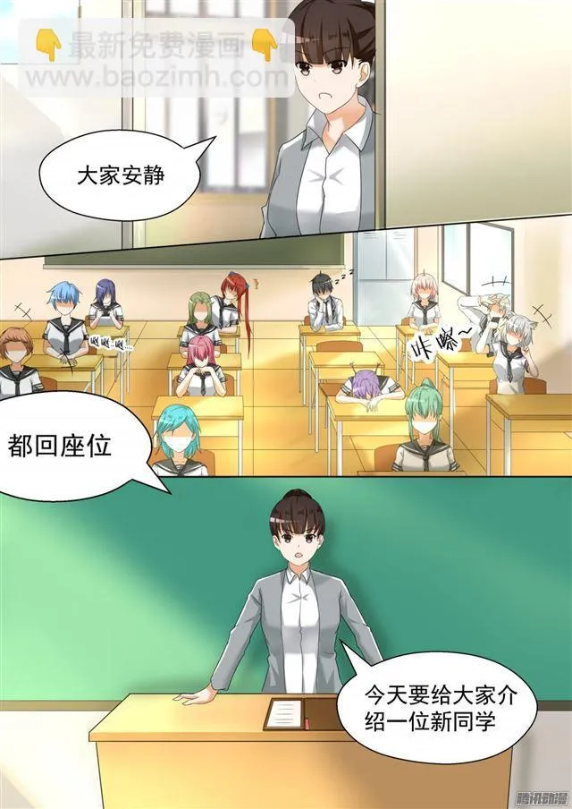 【82】留学生 第8页