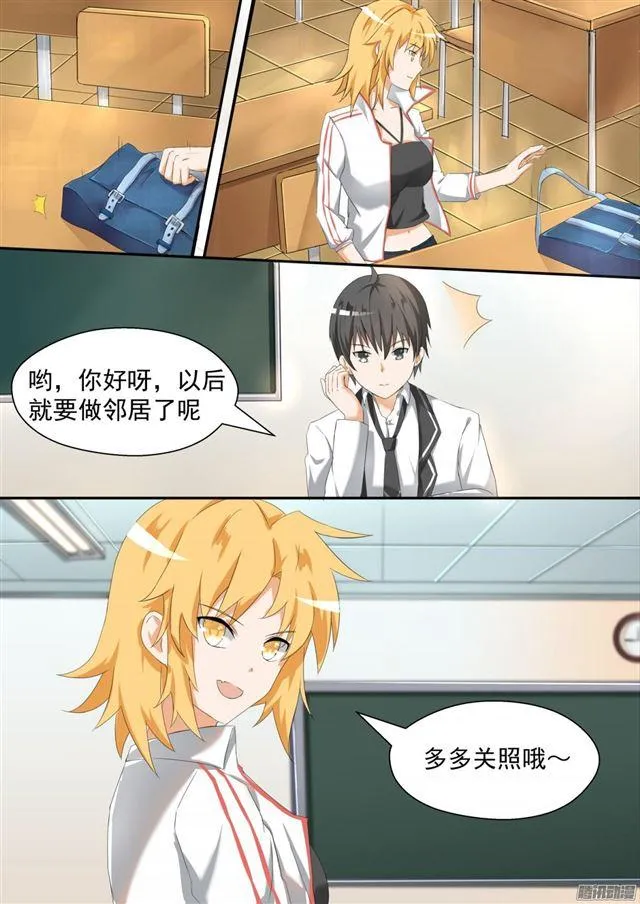【83】熟悉的味道 第1页