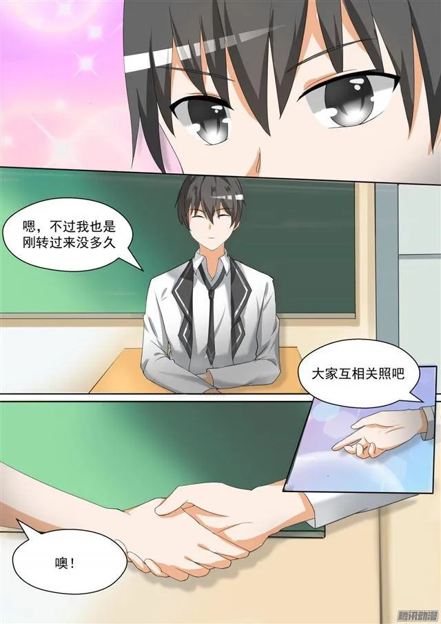 【83】熟悉的味道 第2页