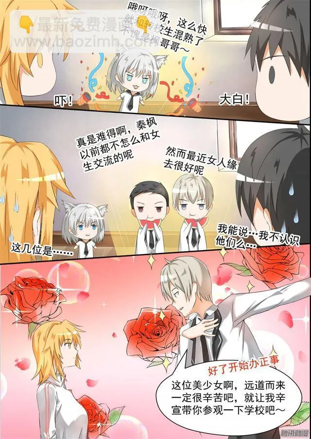【83】熟悉的味道 第3页