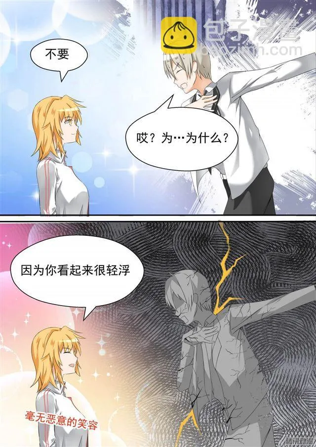 【83】熟悉的味道 第4页