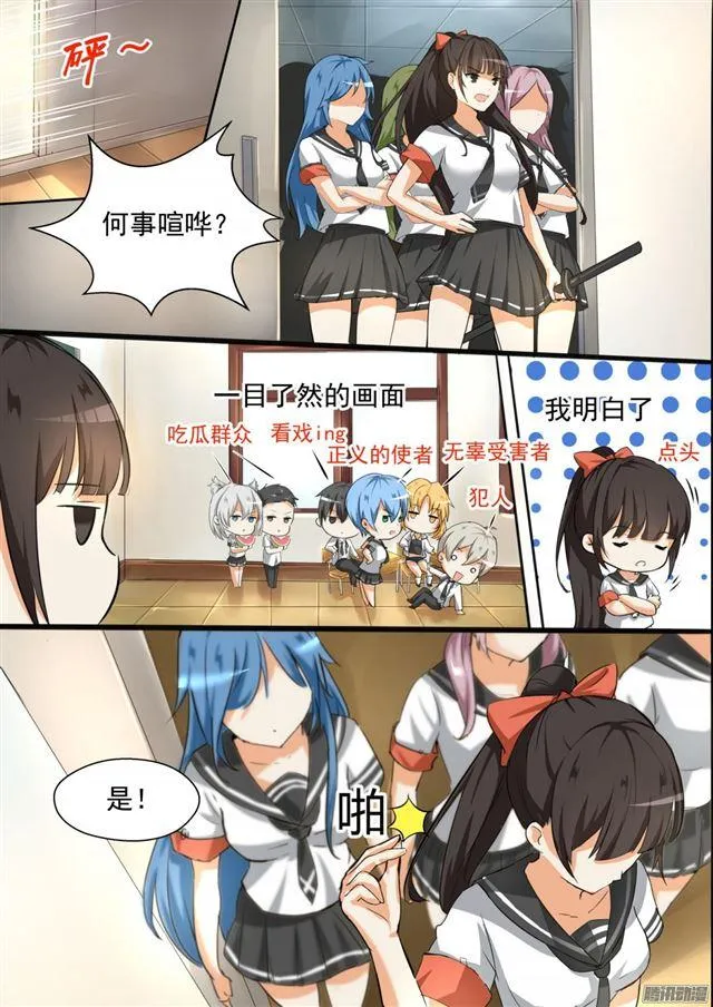 【83】熟悉的味道 第6页