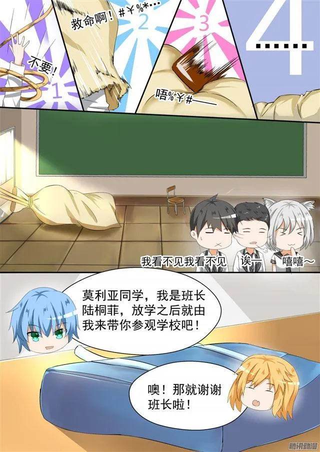 【83】熟悉的味道 第7页