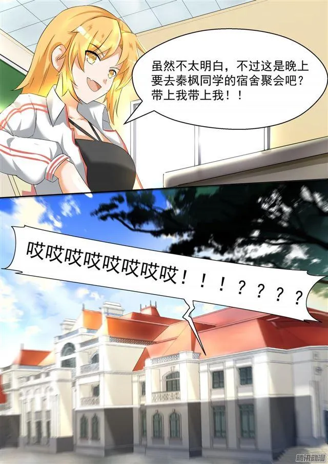 【83】熟悉的味道 第10页