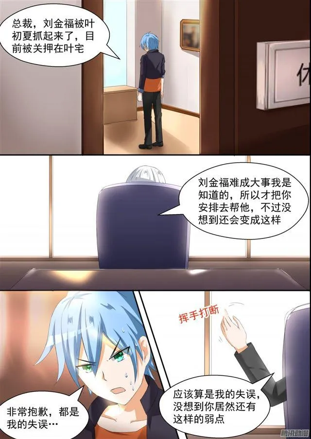 【84】两男七女的聚会 第2页