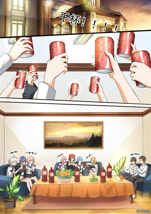 【84】两男七女的聚会 第4页