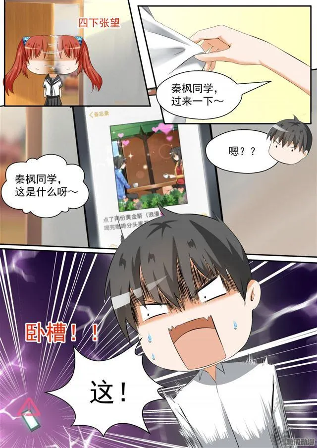 【84】两男七女的聚会 第9页