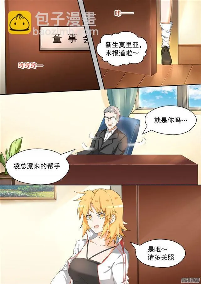 【86】废校危机 第10页