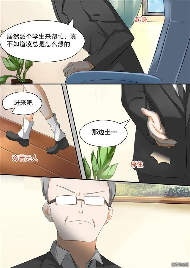 【87】搞点事情 第1页
