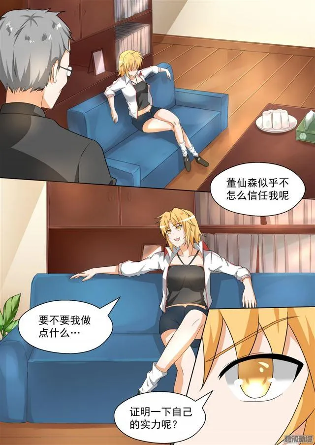 【87】搞点事情 第2页