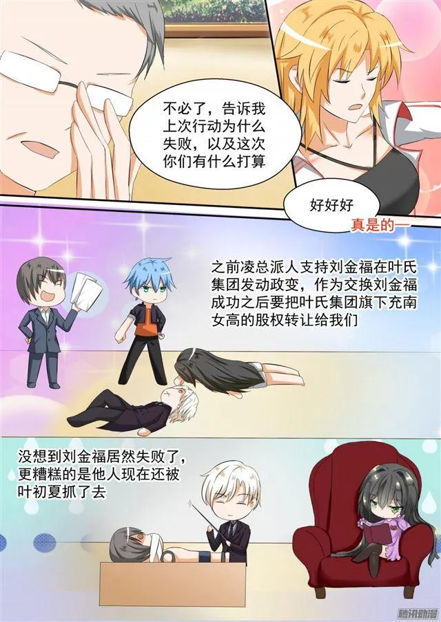 【87】搞点事情 第3页