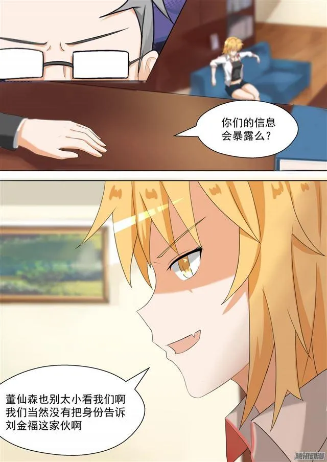 【87】搞点事情 第4页